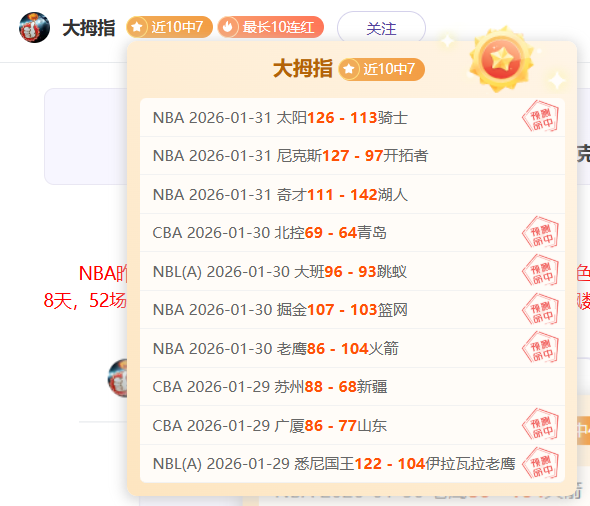 活塞激战尼,克斯,连战,百姓彩票,彩票平台,快速投注,在线开奖,彩票玩法