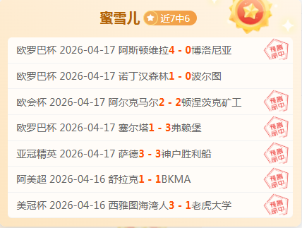 阿格斯主场,再战大乐透,专家期号推,百姓彩票,彩票平台,快速投注,在线开奖,彩票玩法