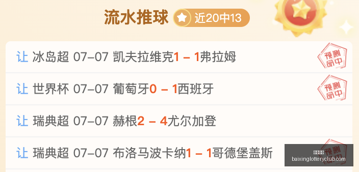 赛季备战,巴萨青训营,大新星集结,百姓彩票,彩票平台,快速投注,在线开奖,彩票玩法