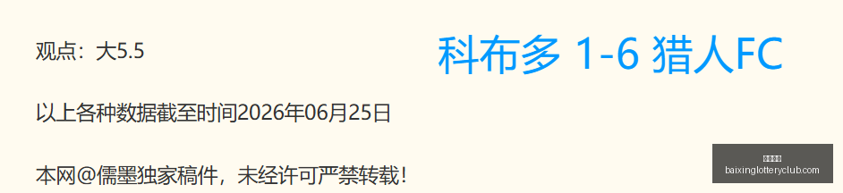 俄甲赛事前,俄超,最强俄系球,百姓彩票,彩票平台,快速投注,在线开奖,彩票玩法