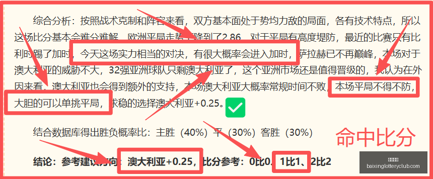 火箭夏季联,赛强势取胜,人败北,百姓彩票,彩票平台,快速投注,在线开奖,彩票玩法