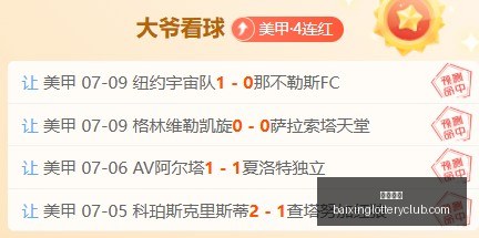 独家专栏,连击德比大,意外转折在,百姓彩票,彩票平台,快速投注,在线开奖,彩票玩法