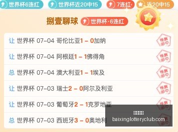 独家攻略连,周火爆赛事,信心之战攻,百姓彩票,彩票平台,快速投注,在线开奖,彩票玩法