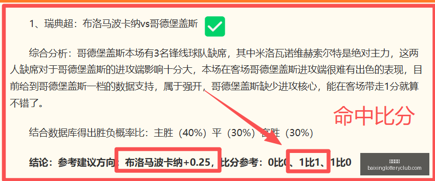 独家攻略连,周火爆赛事,信心之战攻,百姓彩票,彩票平台,快速投注,在线开奖,彩票玩法