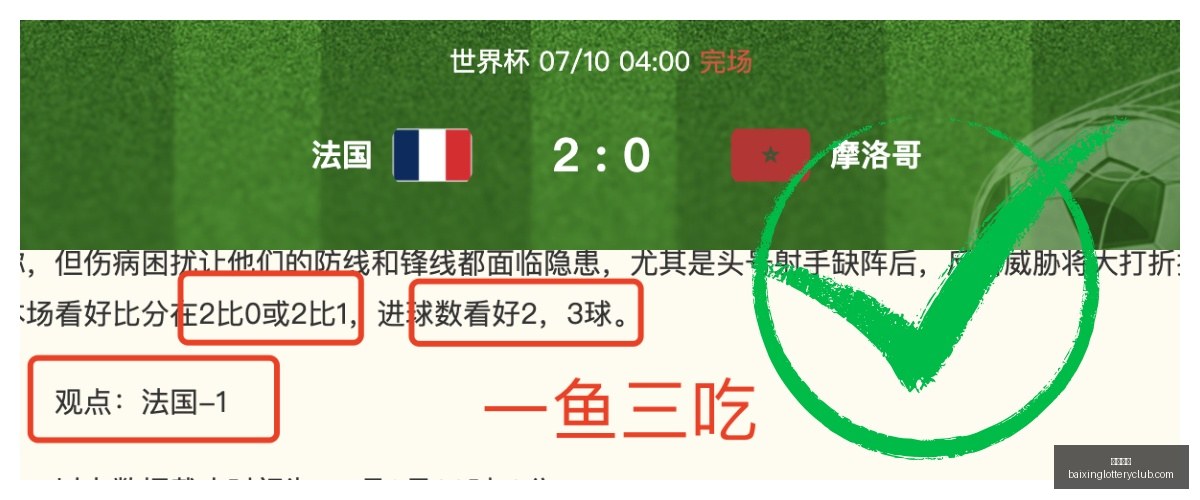 独家世界杯,赛事分析,精准预测,百姓彩票,彩票平台,快速投注,在线开奖,彩票玩法