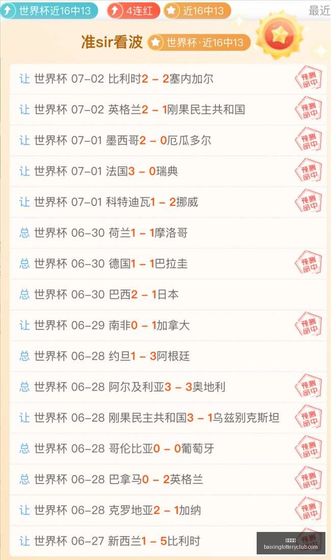独家罗马诺,确认,迪奥曼德加,百姓彩票,彩票平台,快速投注,在线开奖,彩票玩法