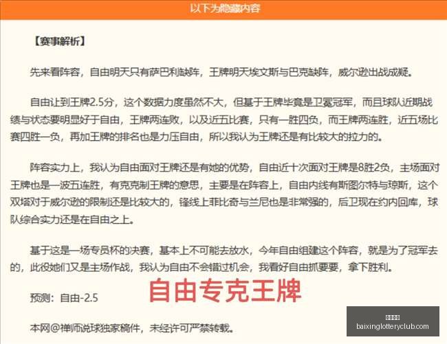 大铁锤秘籍,家常菜必备,攻略,百姓彩票,彩票平台,快速投注,在线开奖,彩票玩法