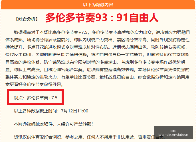 欧冠独家解,圣吉罗斯战,力不足,百姓彩票,彩票平台,快速投注,在线开奖,彩票玩法