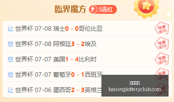 内托转会费,高达,万镑,百姓彩票,彩票平台,快速投注,在线开奖,彩票玩法