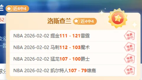 阿布扎比半岛主战沙迦，进球数分析及专家推荐（期号：昨4胜3）