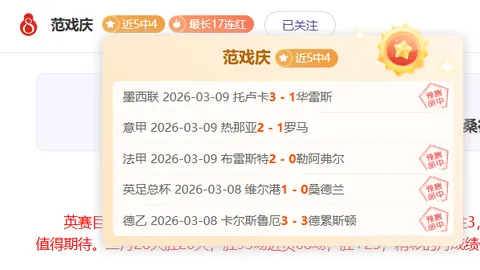 大乐透期号专家推荐质合分析：5胜4附加赛榜首悬念揭晓