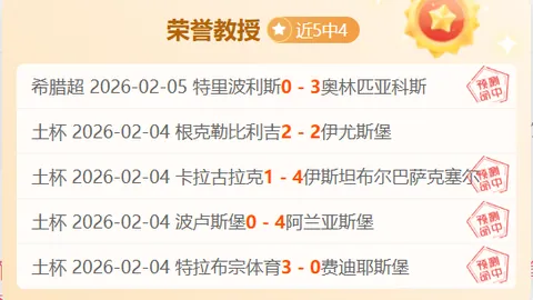 排列三第2026112期精选和值预测 直选独胆推荐