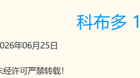 俄甲赛事前瞻彩票玩法：俄超19战15胜，最强俄系球队攻略