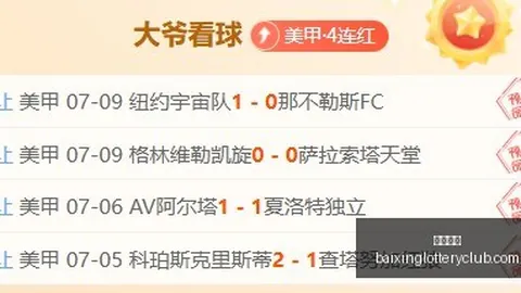 独家专栏5连击德比大战：意外转折在即