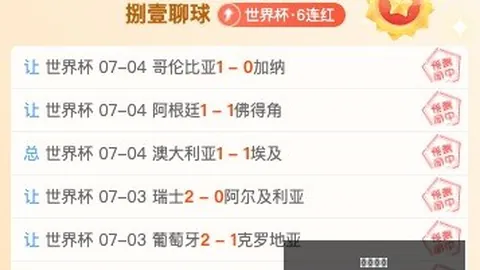 独家攻略连赢9周火爆赛事，信心之战攻略