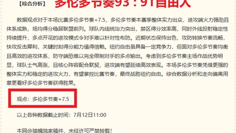 2026欧冠独家解析：圣吉罗斯战力不足，博德闪耀锋线空缺警示